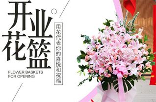 福建龙岩连城县揭乐乡花篮配送